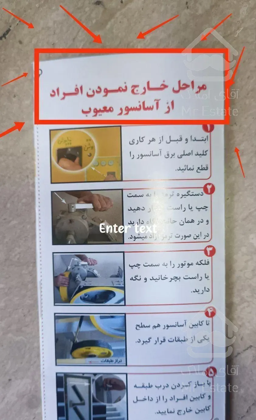 آسان صعود نصب و تعمیر و سرویس آسانسور