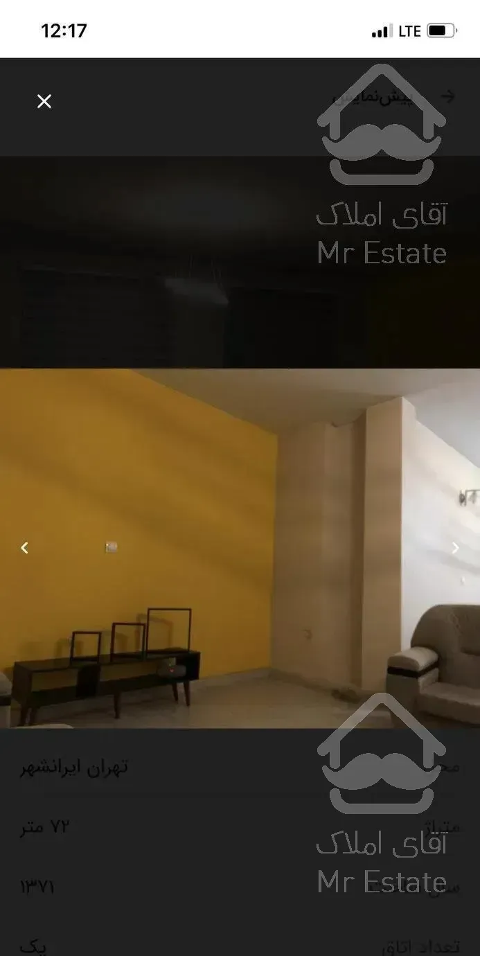 آپارتمان۷۲ متری واقع در ایرانشهر