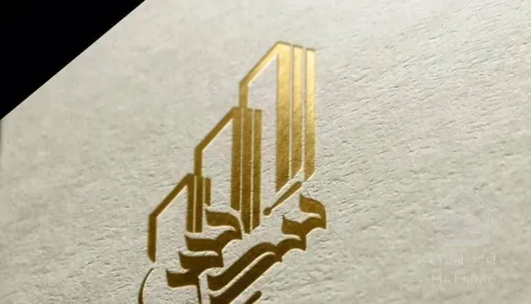 آپارتمان ۹۰متری تک واحدی با پارکینگ((املاک تندیس))