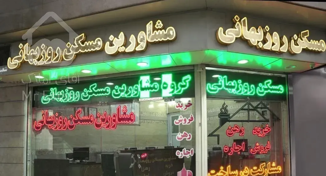 ۷۳ متر یک خوابه خوش نقشه فول امکانات *سراج*