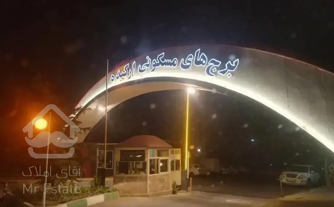 فروش ویژه ۹۰ متر آپارتمان ارکیده شهرک شهید بهشتی