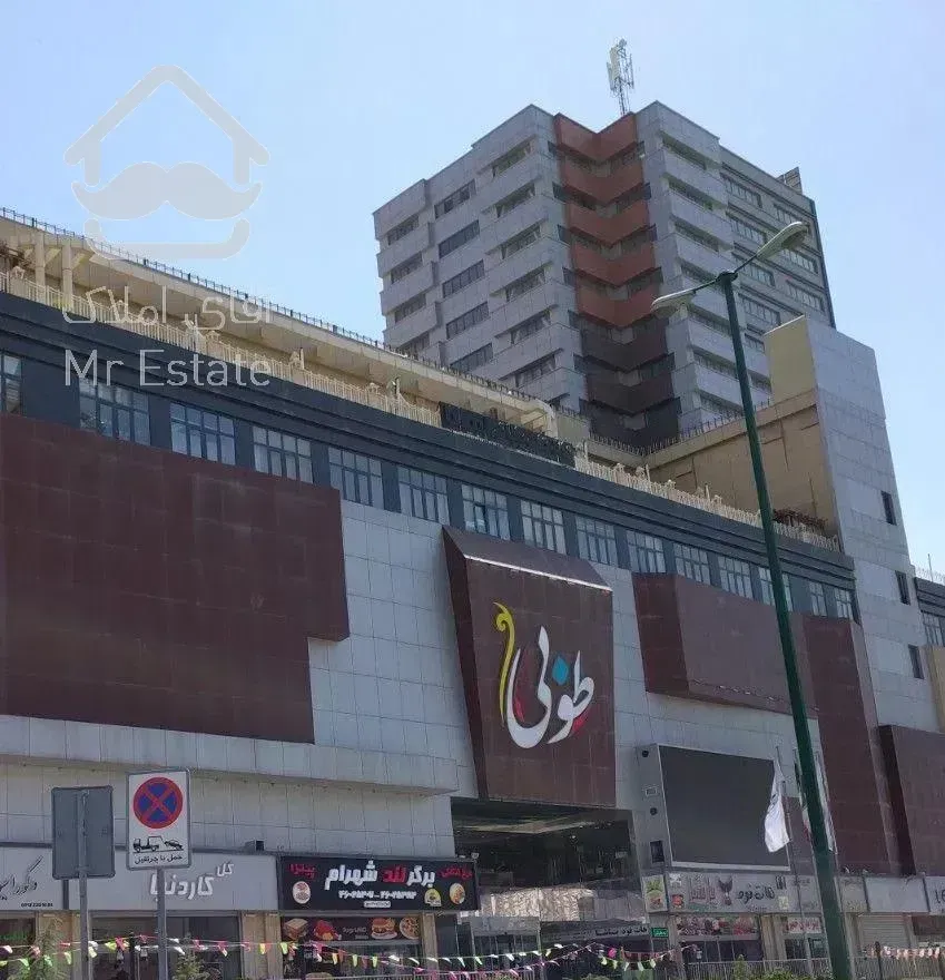 مغازه 31 متر مجتمع تجاری طوبی چیتگر