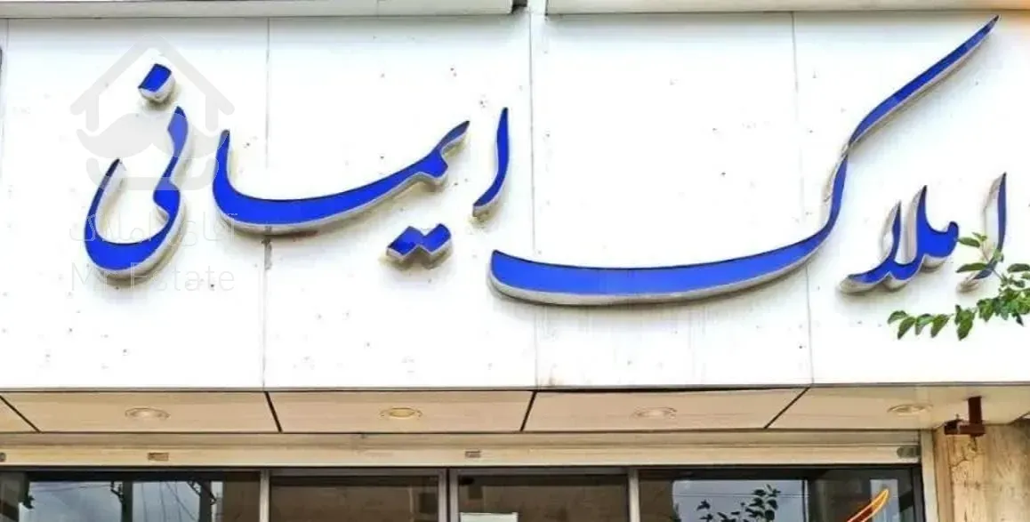 فروش آپارتمان 140متری ۳ خوابه در شهرک بنفشه