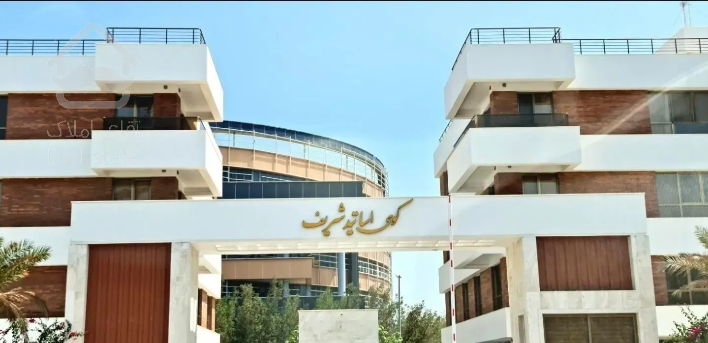 اجاره آپارتمان دوخواب ۹۰ متری در کوی اساتید شریف