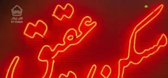 اجاره آپارتمان ۵۰ متری گیلکی مینا عارف آهنگ جنوبی