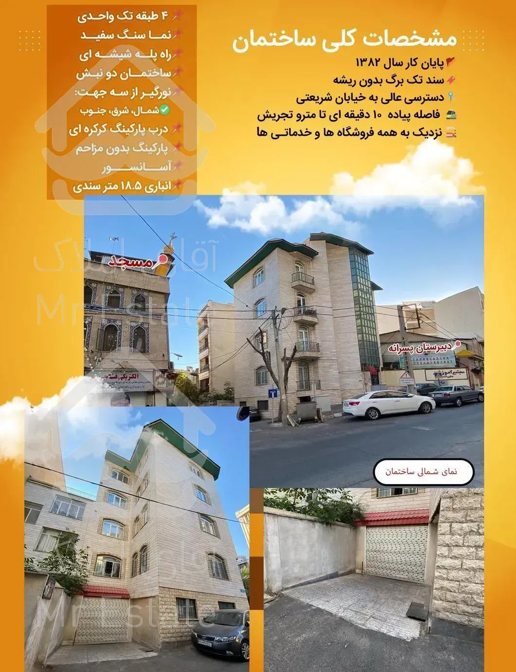 واعظی ۱۲۵ متر فول بازسازی شده