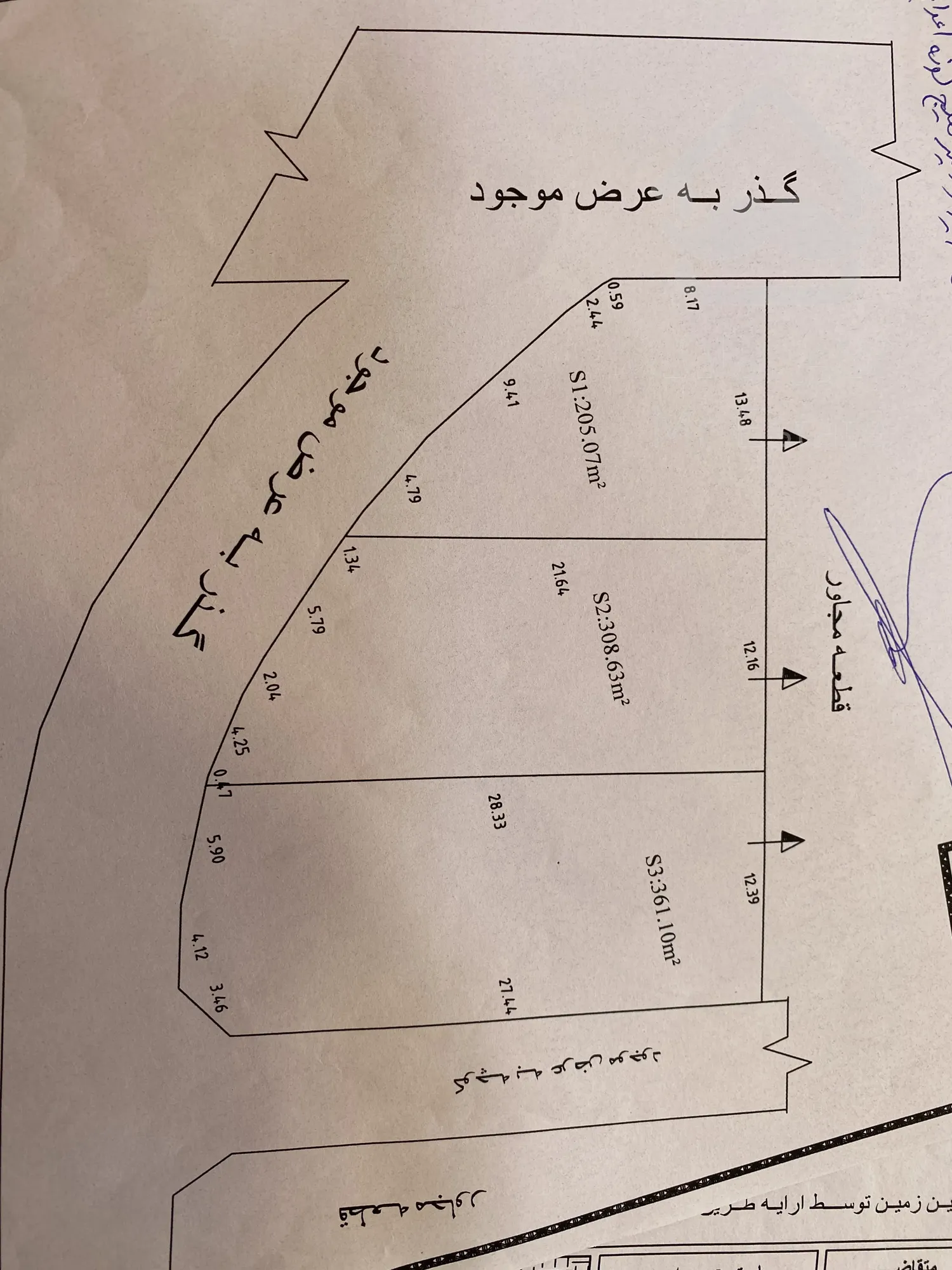 فروش زمین در یک قدمی نمک ابرود