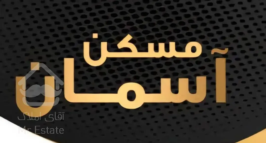 فروش آپارتمان ۱۰۲متری فول امکانات خیابان مسلم