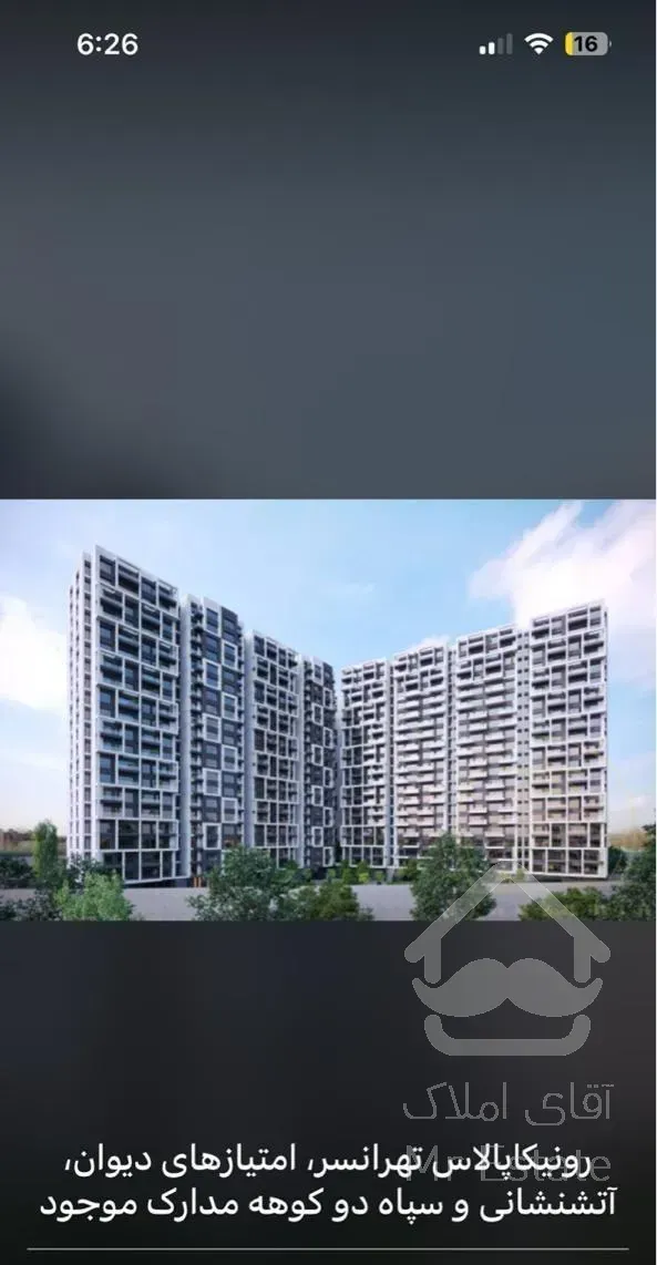 خرید و فروش رونیکا پالاس آبشار/ ابنیه سازان قربانی