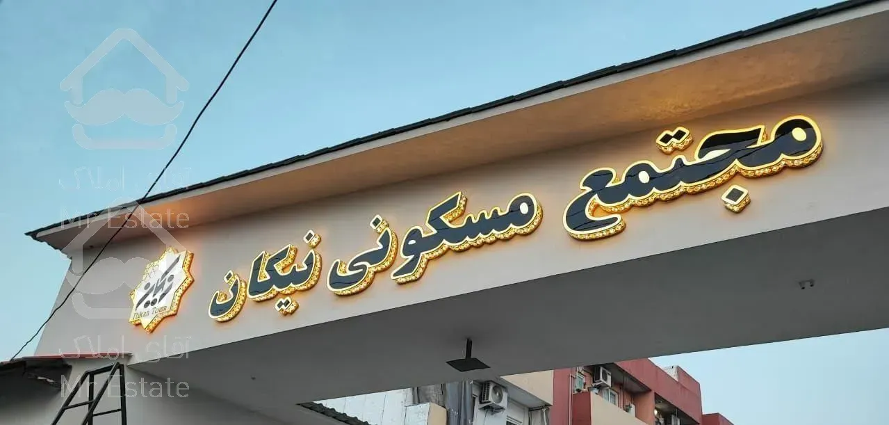 آپارتمان 76متری سند تک برگ