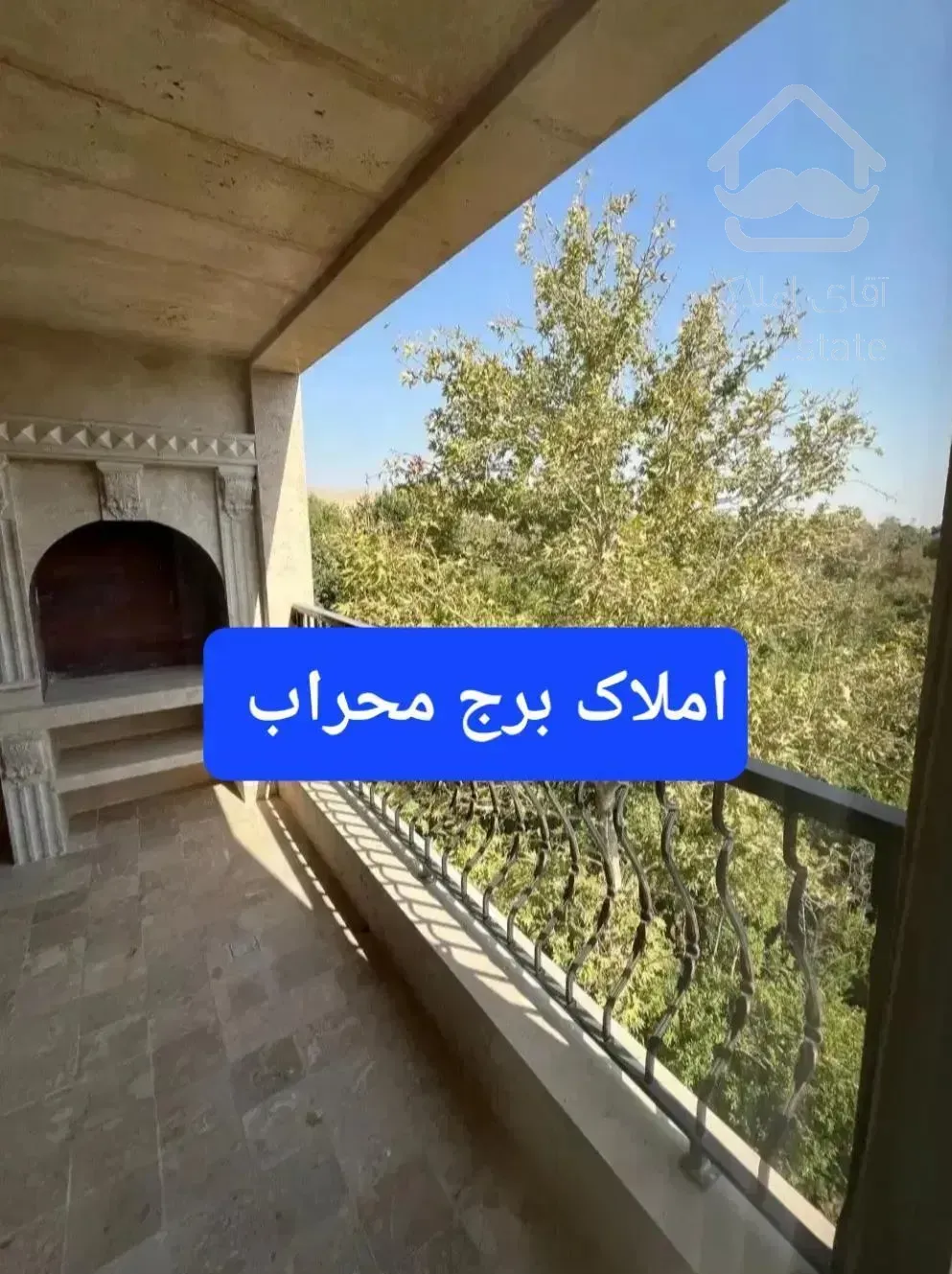 منزل ویلای دشت چنار