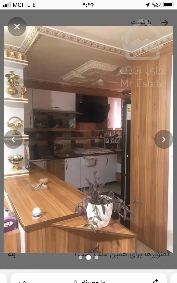 مسکن مهر عرصه و اعیان