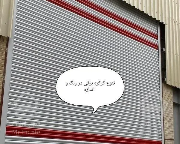 کرکره برقی و جک بازویی