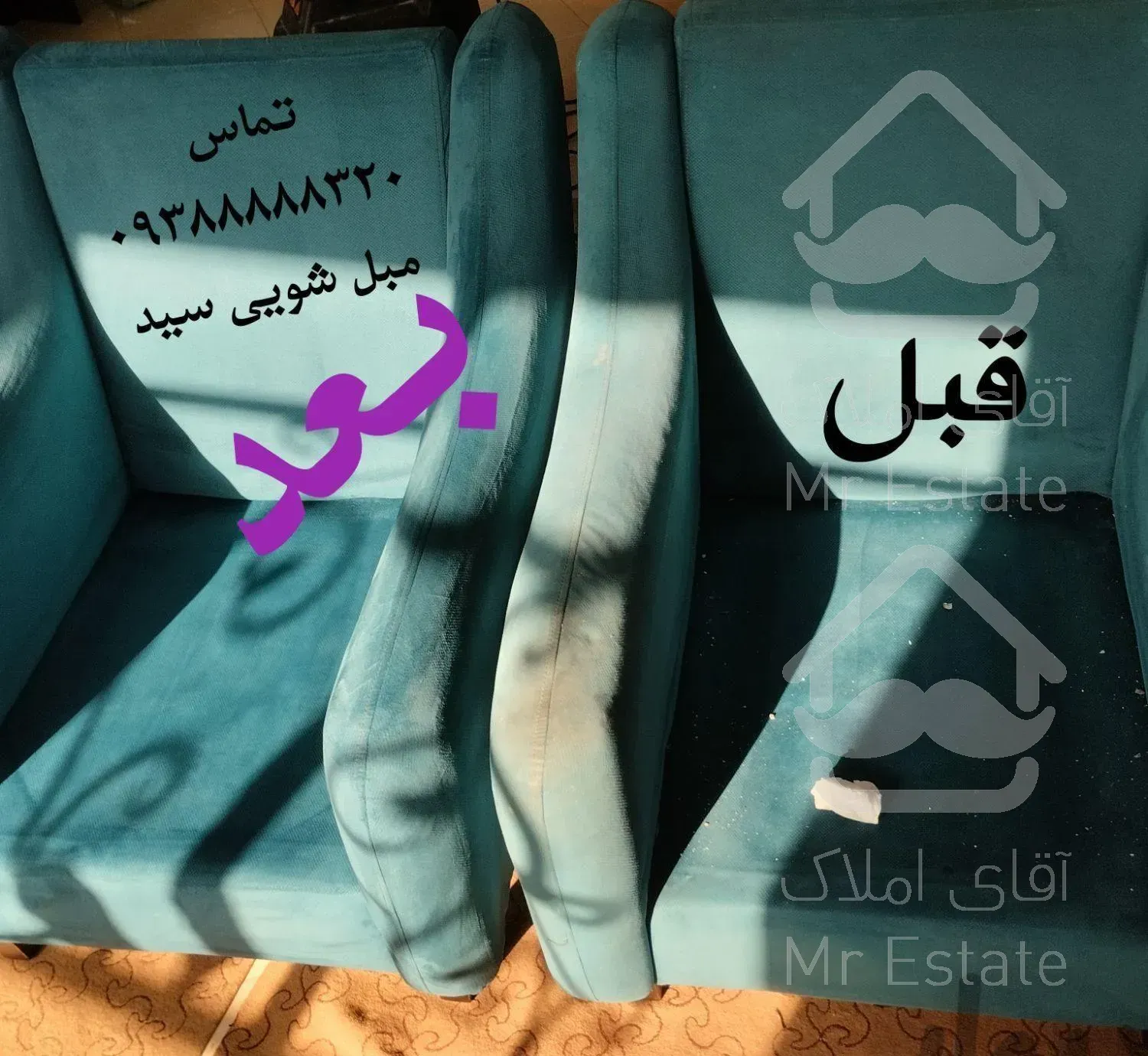 خدمات مبل شویی سید مبلشویی تضمینی شستشو در منزل