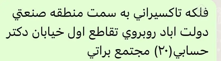 ۲۰۰ متری بهداشتی تولیدی کارگاهی انبار