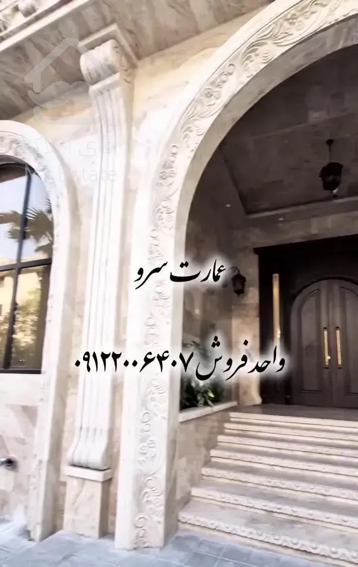 ۲۱۵ متر ۳خوابه فول نوساز جردن