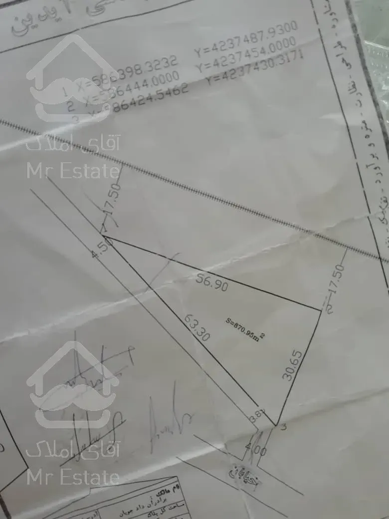 زمینی در صوفیان