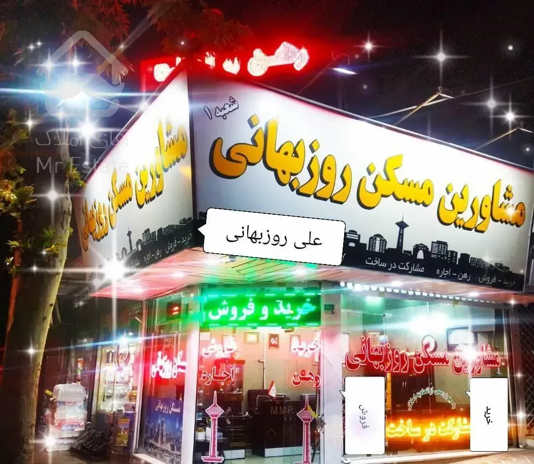 84 متر در تکاوران فول امکانات