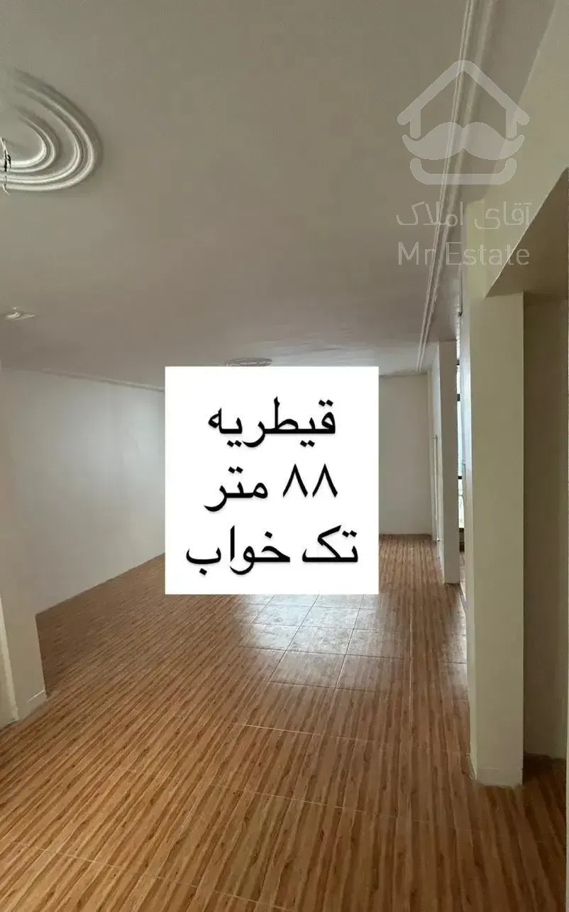 قیطریه ۸۸ متر