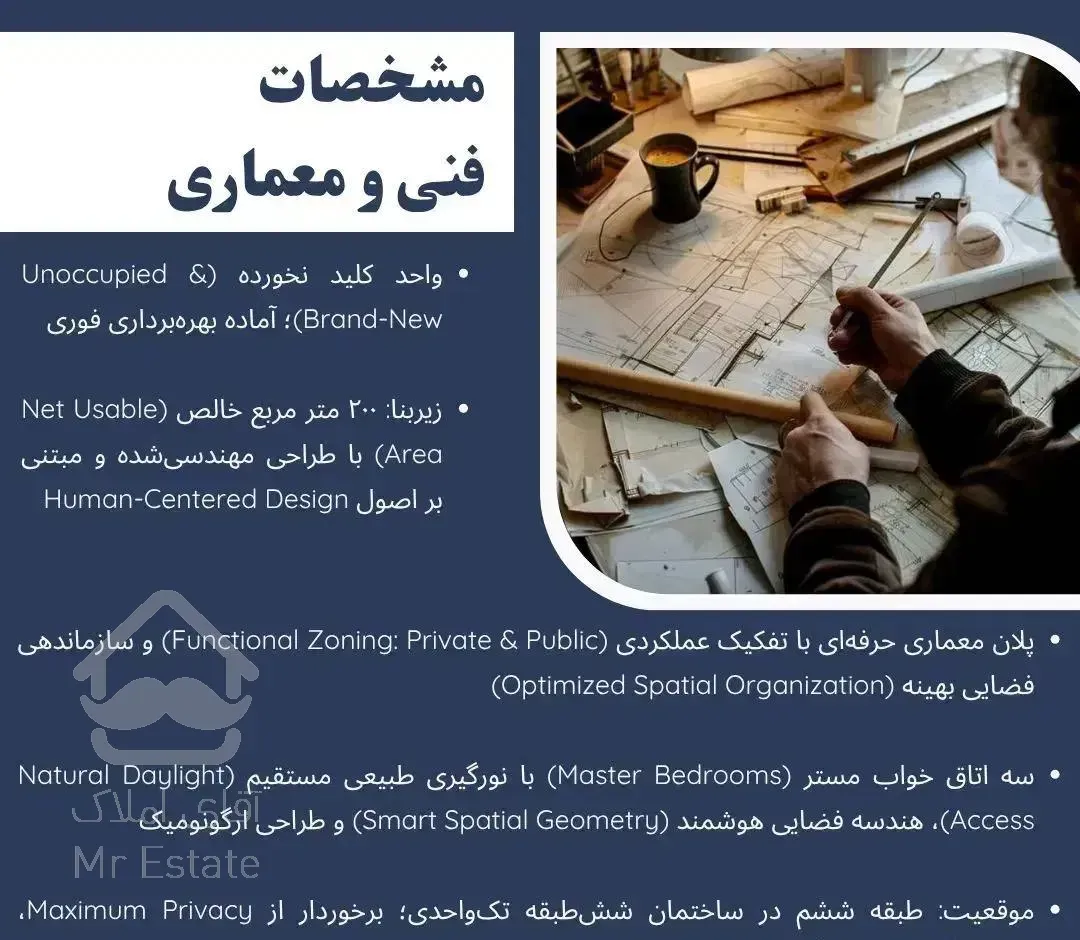 فرشته ۲۰۰ متر  نوساز - دارای تور بازدید مجازی