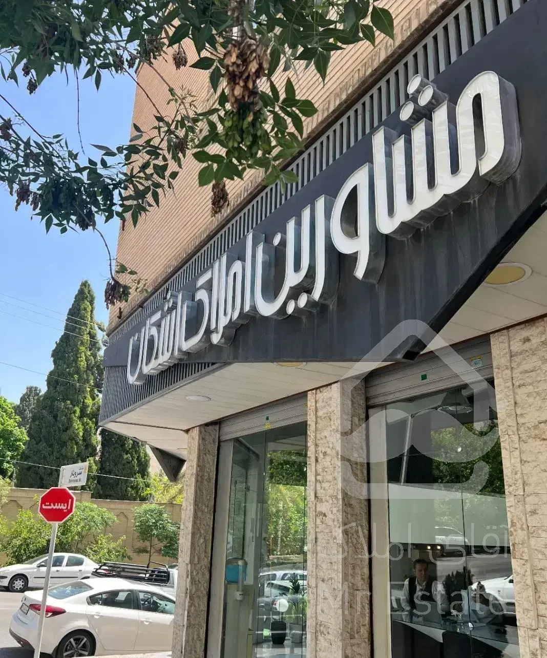 رهن اجاره اپارتمان ۲۷۰ متر خاکشناسی