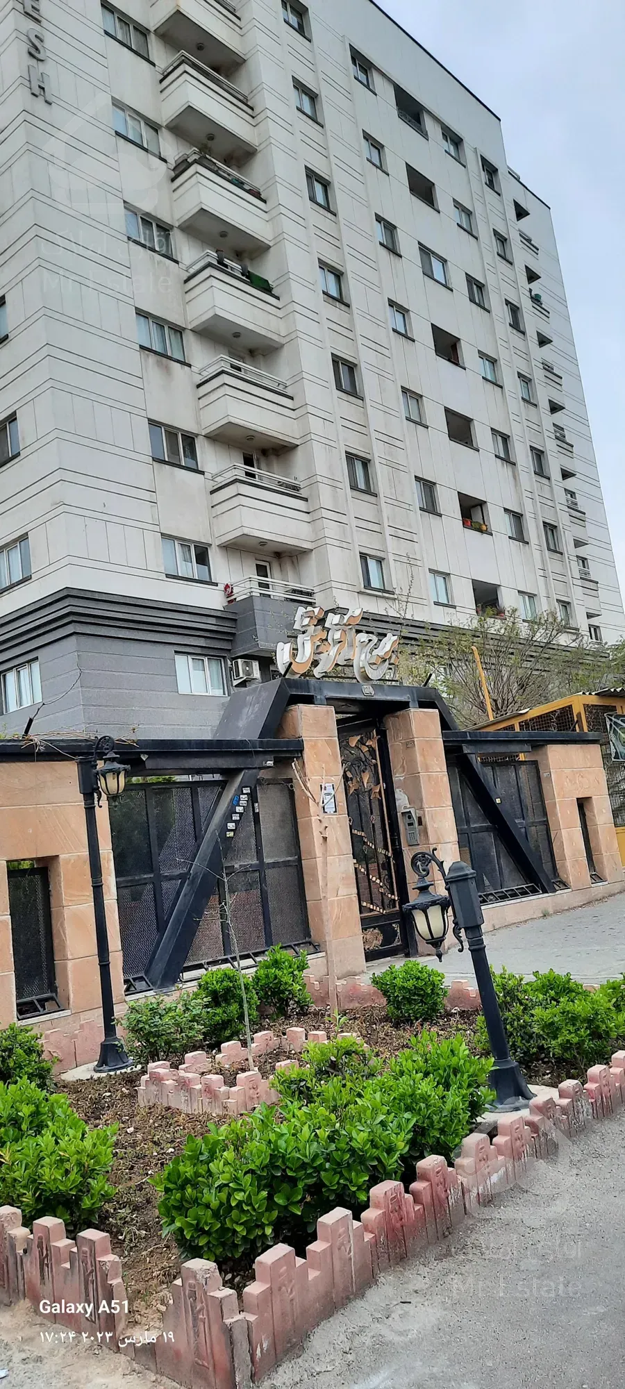 برج آفرینش ۸۵ متری