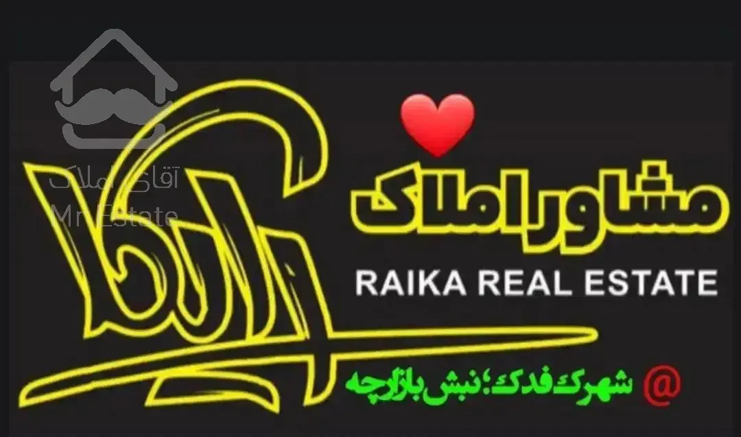 اجاره آپارتمان بلوک نسترن فدک