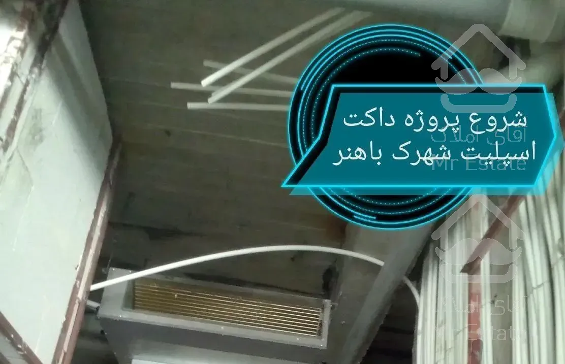نصب اسپلیت و داکت و پرده هوا وساخت شاستی