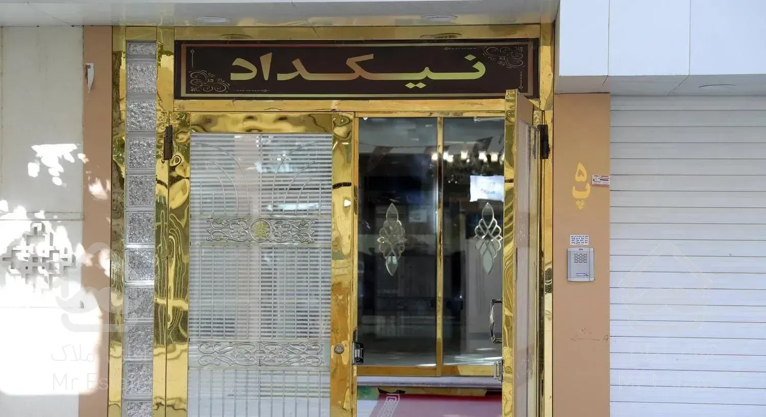 مجتمع اقامتگاهی نیکداد - سه تخته