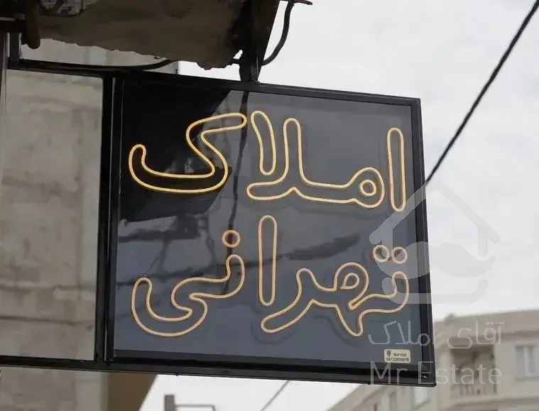 ۵۵ متر سعدی دونبش
