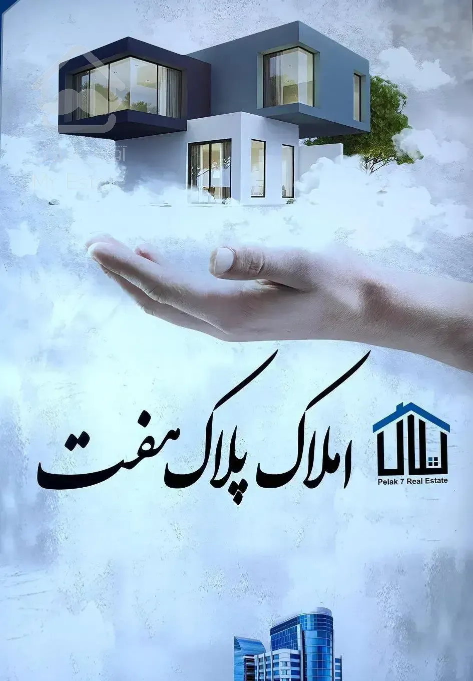 آپارتمان ۱۵۰ متری استادان تک واحدی