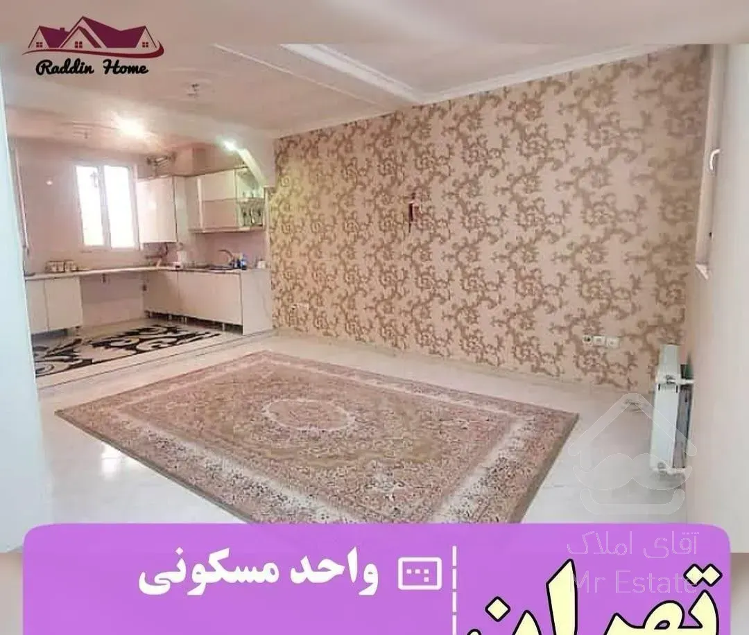 فروش آپارتمان ۵۵ متری ۱ خوابه طبقه ۴ در اتابک