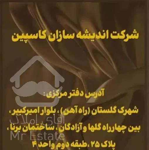 ۸۴مترمستر بام چیتگرفقط با۵۰۰میلیون/تهاتر/سندتک برگ