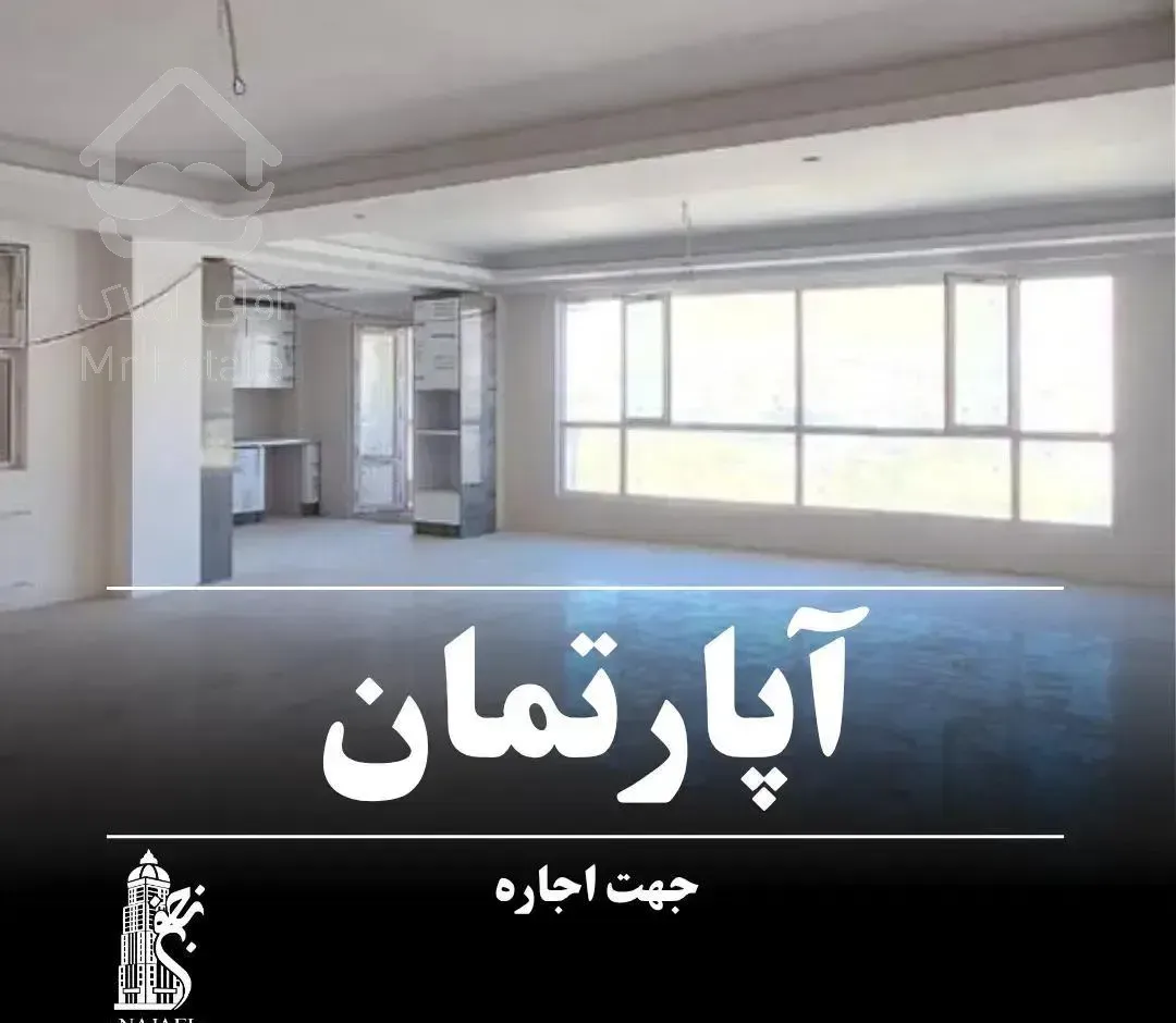 رهن ۱۷۰ متری/۳خوابه/نوساز / فول امکانات