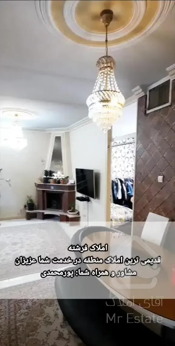 فروش آپارتمان ۸۱ متری ۲ خواب در شریعتی معلم حشمتیه