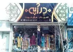 مغازه ۳۳ متری بر اصلی کاشانی