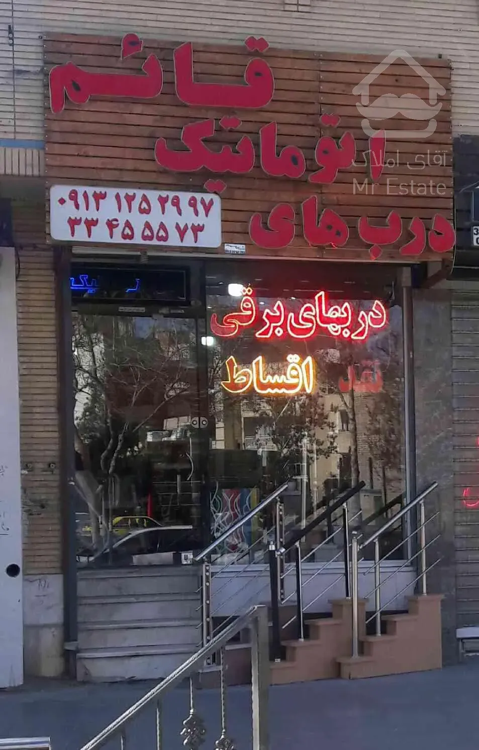 یک باب مغازه تجاری با کلیه امکانات اجاره داده میشود