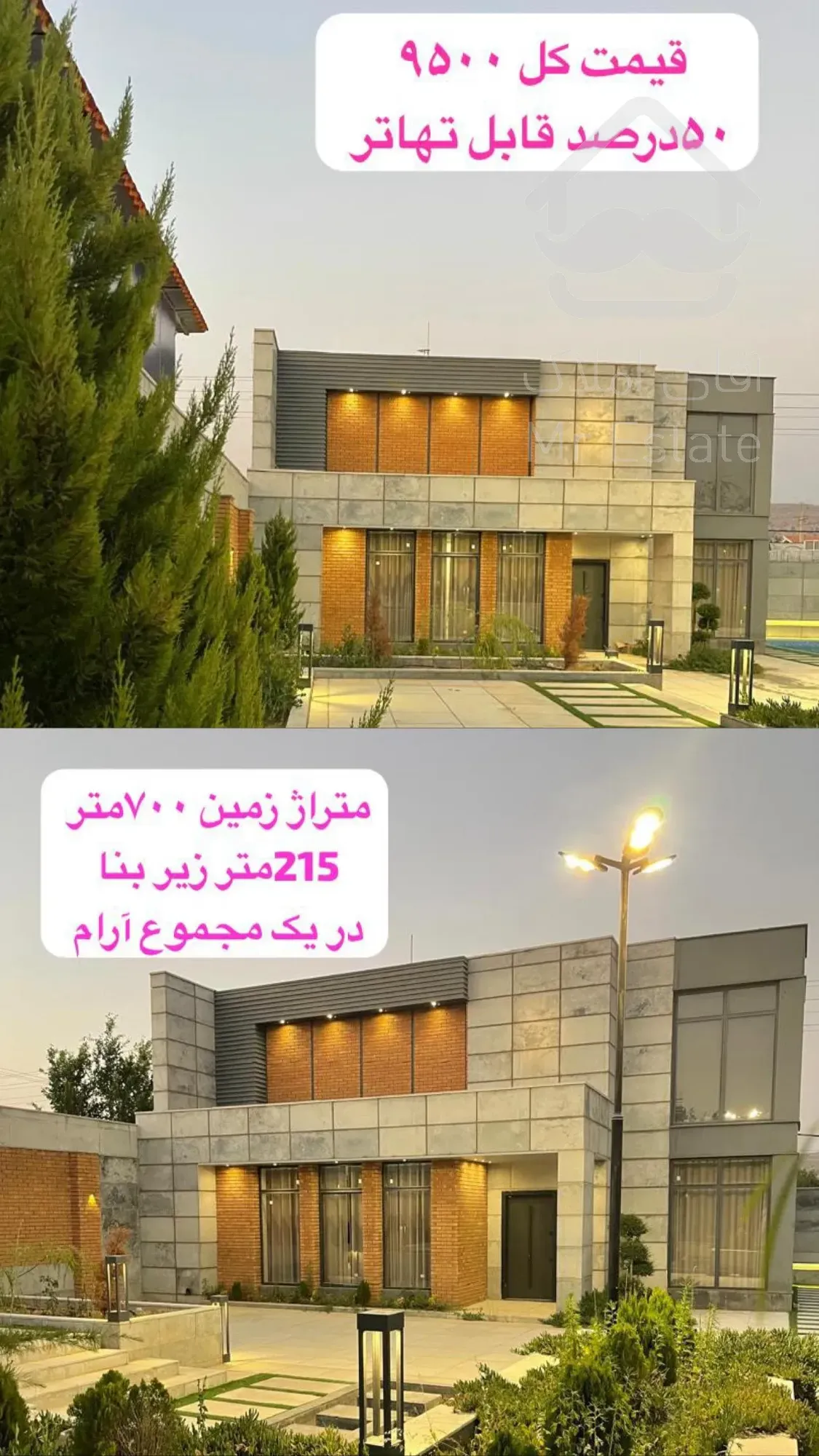 فروش باغ ویلا