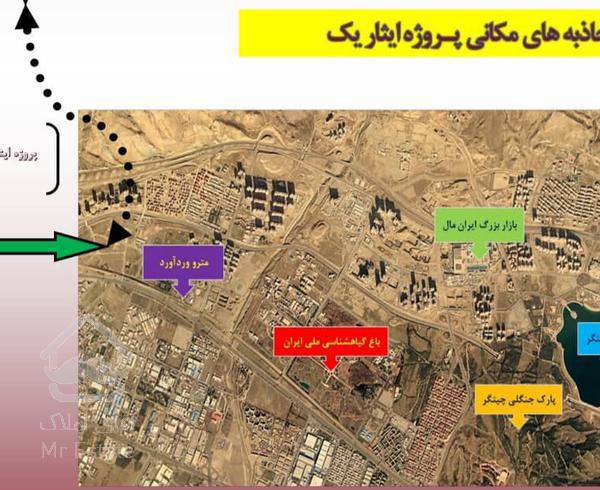 اپارتمان ۱۴۵ متری سه خواب با  شهرک راه اهن