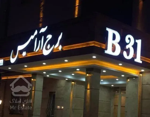 فروش آپارتمان در بهترین پلت فرم فاز یازده