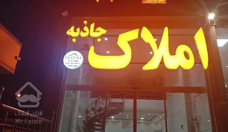 فروش واحد 178متر تک واحدی فوق لوکس