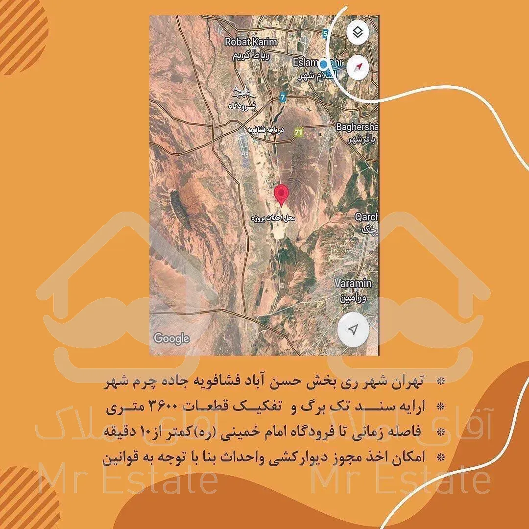 پيش فروش باغچه و باغ