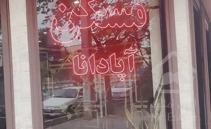 ۵۰ متر طبقه سوم