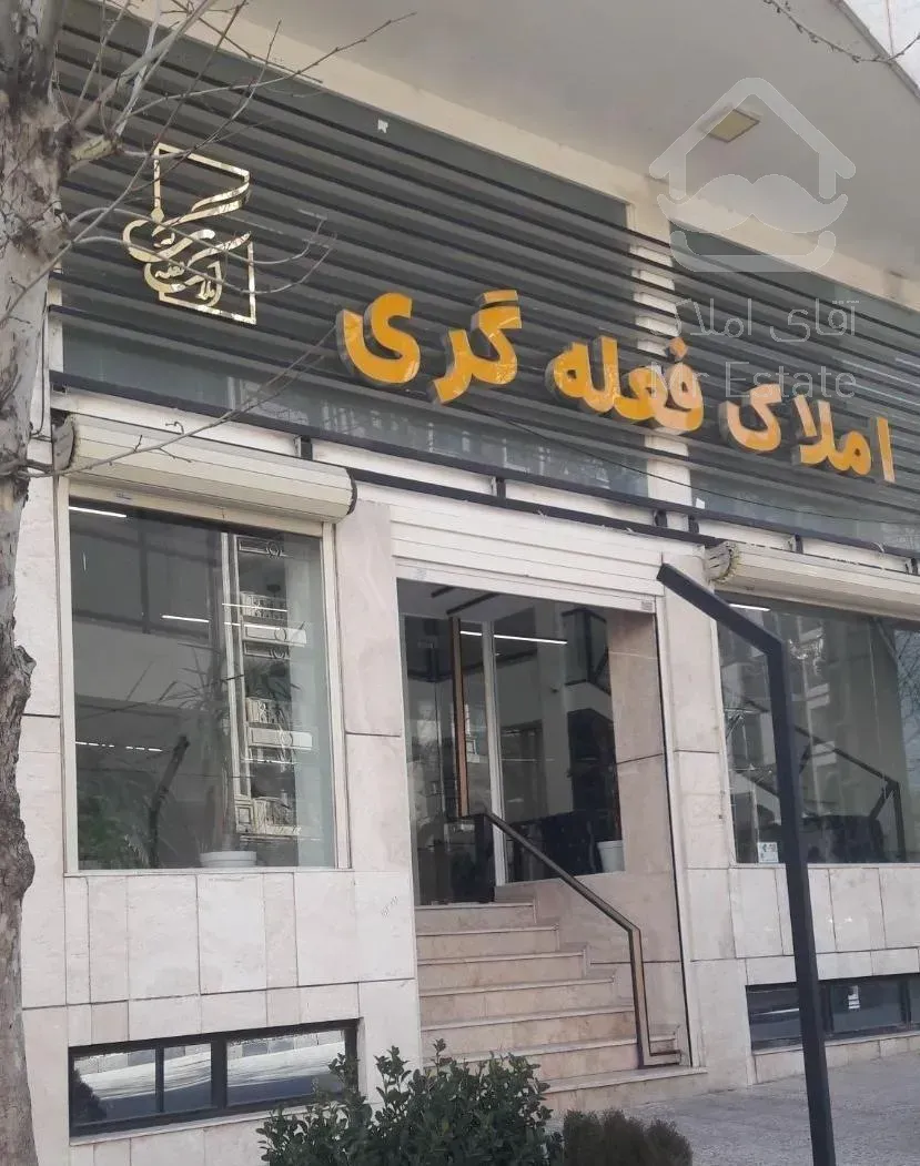 275متر استادان/4خواب/  2پارکینگ سندی