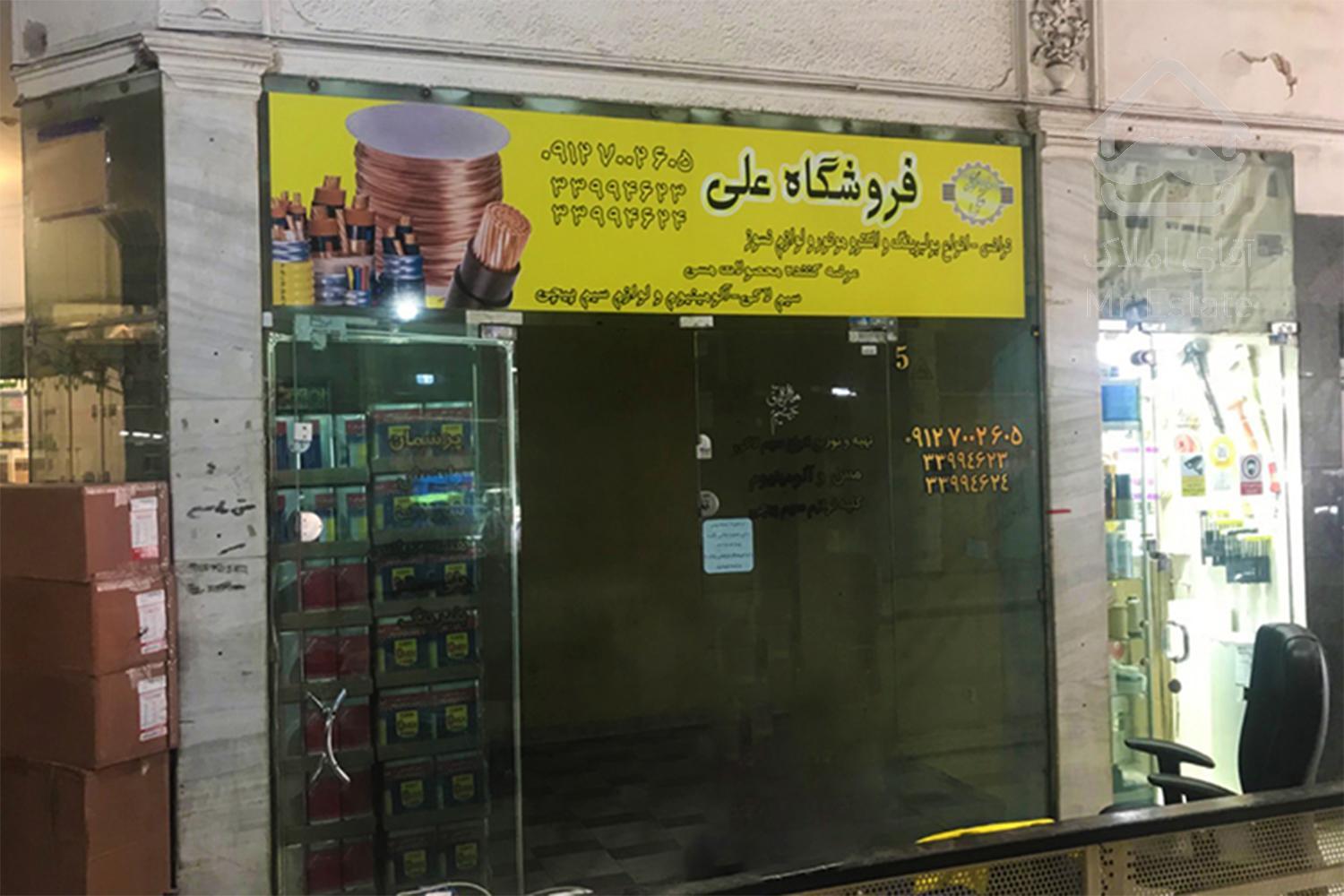 مغازه در بورس آهن آلات بازار بزرگ تهران