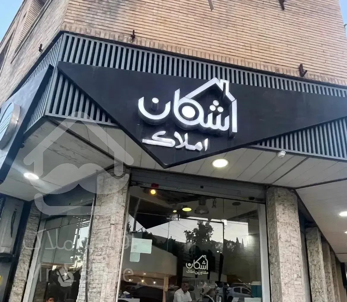 فروش آپارتمان  سه خوابه روبروی باغ ارم