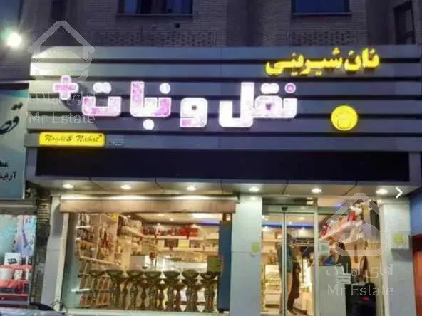 53 متر سند تجاری / بر اصلی / موقعیت استثنایی