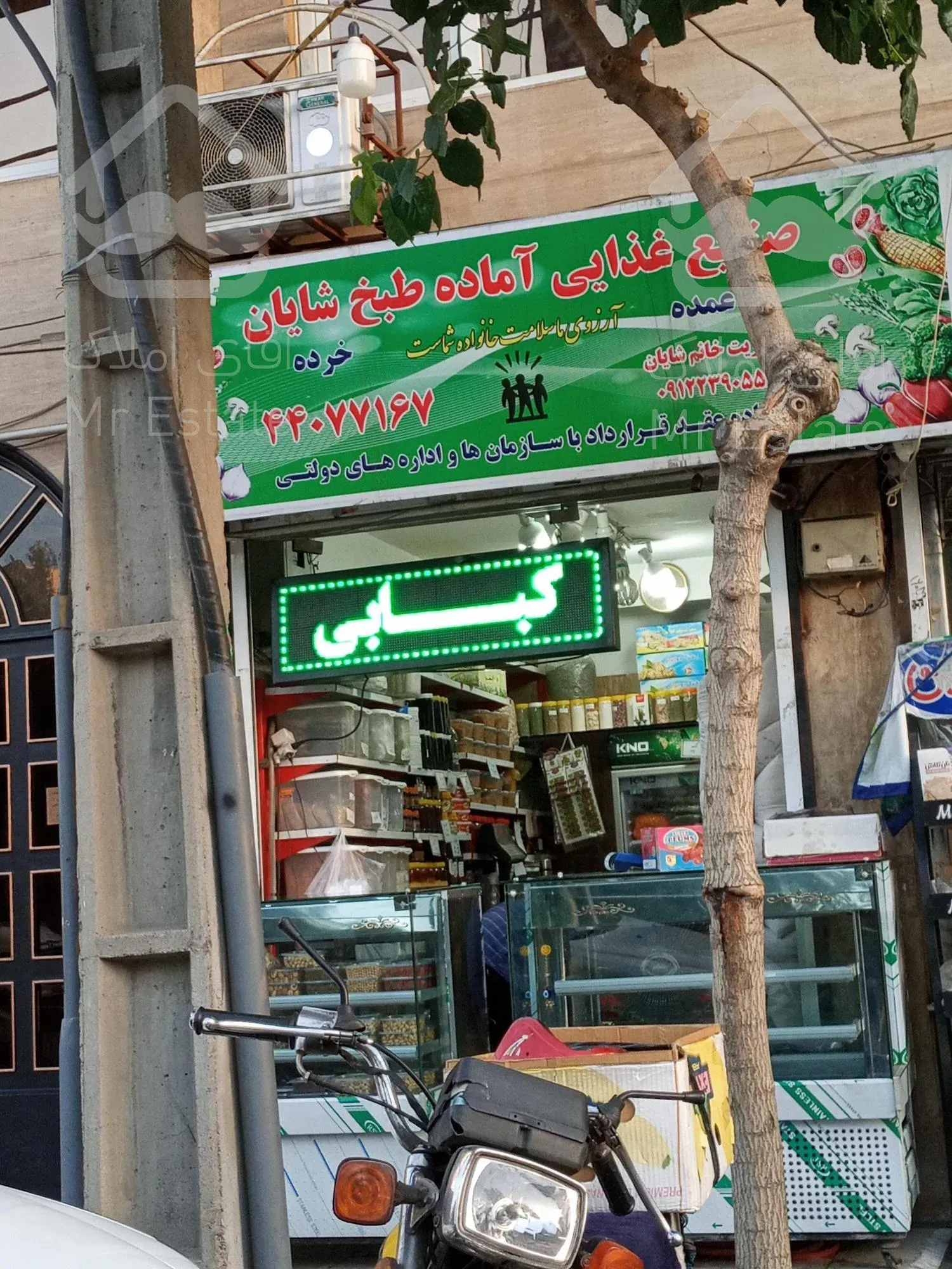 کد ۴۲ فروش ۴۰ متر مغازه بر اصلی