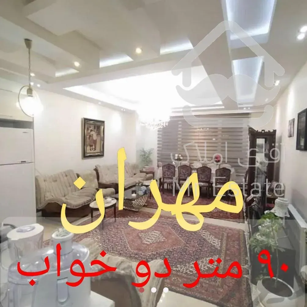 ۹۰ متر / دو خواب/فول