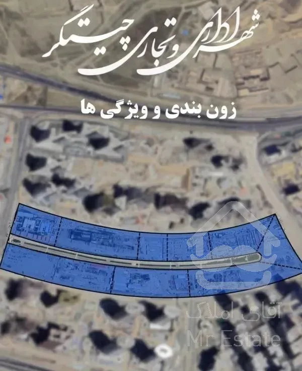 سهام چیتگر اداری تجاری اولویت دار بتاجا ارتش پهنهD